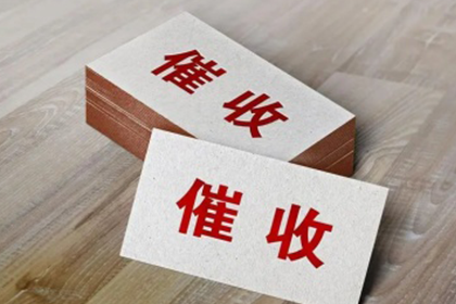 逾期债务是否可免除偿还？